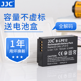 jjc适用佳能lp-e12电池佳能微单eosm50二代m50iim10m100m50m200单反100d相机powershotsx70hs电池