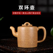 吉羊柴烧紫砂壶纯手工，宜兴原矿黄金段泥名家，茶壶茶具泡茶壶双环壶