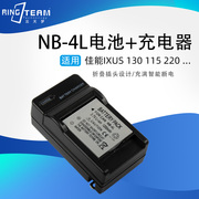 NB-4L电池适用佳能 IXUS 130 115 220 110 117 100 230 120 hs is