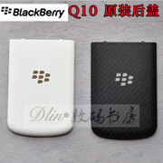Blackberry黑莓Q10后盖 电池盖 后壳自带NFC排线背壳 外壳