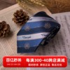潘特维拉荣光-宝石蓝jkdk制服领带西式衬衫日系配件小物
