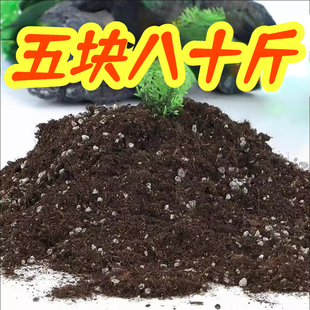 花土大包有机营养土通用型种花种菜土壤多肉土绿萝盆栽种植土50斤