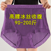 200斤大码内裤女蕾丝冰丝，无痕产后高腰收腹提臀透气短裤夏季薄款