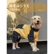 狗狗衣服秋冬金毛中型大型犬宠物春秋款大狗拉布拉多四脚卫衣冬季