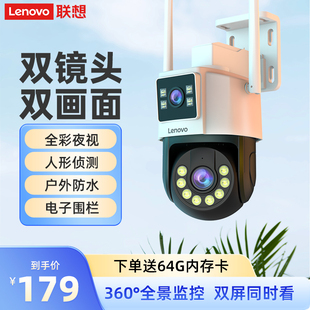 联想360度监控摄像头，x6t手机远程室外夜视家用高清无死角