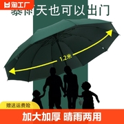 大号超大雨伞男女双人晴雨，两用伞加大加固学生，折叠加厚遮阳伞反向