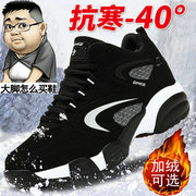 特大码男鞋冬季加绒保暖棉鞋胖脚宽肥运动鞋46大头47大号48跑步鞋