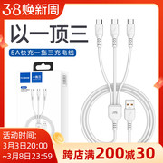 佰通X10快充1拖3数据线5A适用iPhone安卓Type-C手机3合1充电器线