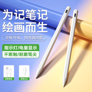毕亚兹适用华为电容笔matepadpro平板触屏笔pencil二代mate11手写笔，通用matepad11触控笔ipad触摸笔mpencil2