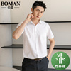 夏季竹纤维男士纯白色短袖衬衫，薄款冰丝职业，商务休闲工装蓝衬衣寸