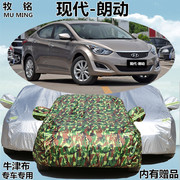 北京现代2016年朗动车衣车罩专用郎动加厚防晒防雨汽车套子16