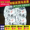 台湾特级冻顶乌龙茶高山茶，炭焙味浓香型共600克(150克x4包)