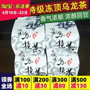 台湾特级冻顶乌龙茶高山茶炭焙味浓香型共600克（150克X4包）