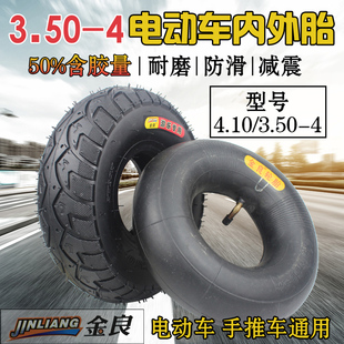 4.10/3.50-4电动车轮胎 4.10/3.50-4游乐场玩具车轮 4.10-4轮胎