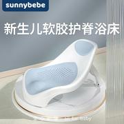 sunnybebe新生儿软胶护脊浴床婴儿浴架婴儿洗澡躺托可折叠便携