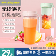 荣事达榨汁杯无线充电迷你果汁杯小型便携式果汁机家用水果榨汁机