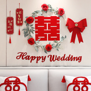 结婚婚房布置喜字套装，新房卧室客厅男方，女方背景墙纸花婚礼装扮