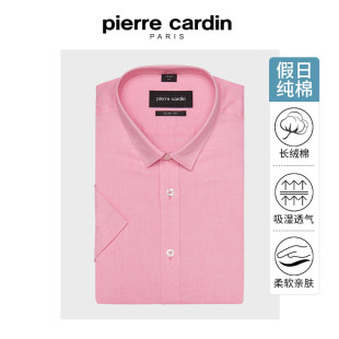 皮尔卡丹纯色夏季短袖衬衣商务假日纯棉休闲出游衬衫粉色
