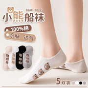 船袜子女士春秋夏季短袜纯棉100%全棉潮浅口防滑不掉跟小熊运动鞋