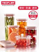 Neoflam塑料密封罐储物罐杂粮盒坚果果酱瓶干果罐家用泡菜食品级