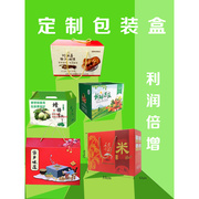 盒定制包装盒彩盒水果熟食，蔬菜粽子手提纸箱，订做印刷logo