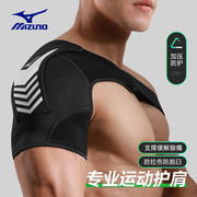 美津浓护肩运动男健身装备肩关节，护具篮球羽毛球防脱臼护臂关节套
