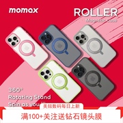 momax摩米士适用苹果15promax磁吸手机，壳新iphone多功能，旋转360支架解压商务保护套