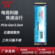 悉硕m.2nvme固态硬盘笔记本台式电脑，通用1tb硬盘m2nvme固态512gb