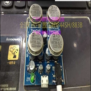 e02usb解码器dacusb-hid耳放配单转双2对ad844sh