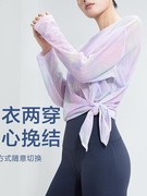 运动上衣女宽松显瘦透气健身服长袖T恤瑜伽服开叉扎染网纱罩衫夏