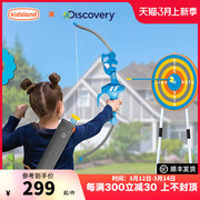 discovery探索儿童弓箭，射击玩具套装，入门射箭靶全套户外运动