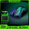 Razer雷蛇炼狱蝰蛇V2X极速版双模无线电池笔记本蓝牙电竞游戏鼠标