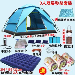 液压2-4人野营自动帐篷，套装情侣帐篷钓鱼露营防雨帐篷垫套餐保温