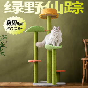 猫爬架猫窝猫树一体猫抓板抓柱猫咪用品猫玩具，猫抓架实木猫架大型