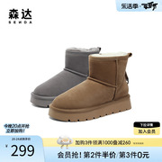 森达雪地靴女冬季商场同款加厚保暖厚底经典加绒短靴SUG01DD3