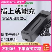 适用于佳能打印机电池CP1500 CP1300 CP1200CP900电源NB-CP2L 充电器