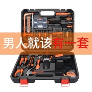 12v锂电钻多功能家用工具箱全套电动手动工具套装工具