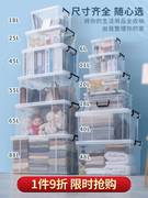 特大号加厚塑料衣服收纳箱有盖整理箱家用零食玩具书籍透明储物盒