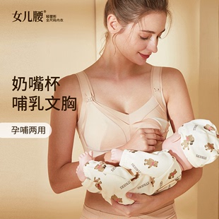 女儿腰奶嘴杯哺乳内衣，收副乳防下垂聚拢产后喂奶文胸怀孕期大胸