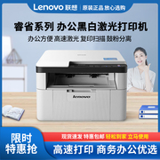 联想M7206W打印机复印扫描一体机三合一无线WiFi手机直连办公家用