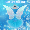 蓝色蝴蝶翅膀背饰天使玩具，网红精灵仙女，成人女孩子背的小仙女道具