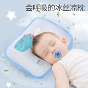 婴儿荞麦壳枕头夏季透气四个月宝宝冰丝凉枕0一6个月新生儿q荞枕