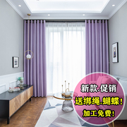 窗帘2023轻奢紫色遮光现代简约奶油风，高档大气客厅卧室定制
