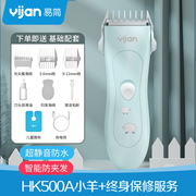 易简婴儿理发器HK500A静音宝宝儿童理发器充电防水剃头电推剪