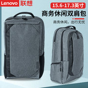 联想ThinkPad包B530 B730双肩包15.6英寸时尚大容量17.3英寸笔记本电脑包便携旅行书包商务出差行背包包