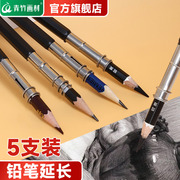 铅笔延长器双头短铅笔套美术专用彩铅增长接笔器素描笔延笔器延长杆笔杆，加长杆铅笔头加长器通用助笔器接长器