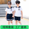 幼儿园园服夏装英伦学院风小学生校服套装夏季毕业照短袖纯棉班服