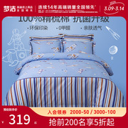 梦洁宝贝床单三四件套纯棉，全棉卡通儿童，被套床单男孩宿舍床上用品