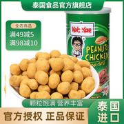 泰国进口大哥鸡味花生豆230g罐装花生米零食小吃办公室休闲食品