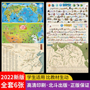 2022新版正版6张北斗唐诗宋词地图中国地图和世界地图儿童，古诗词成语挂图学生专用版，中国简史历史知识地理国学启蒙墙贴大尺寸挂画